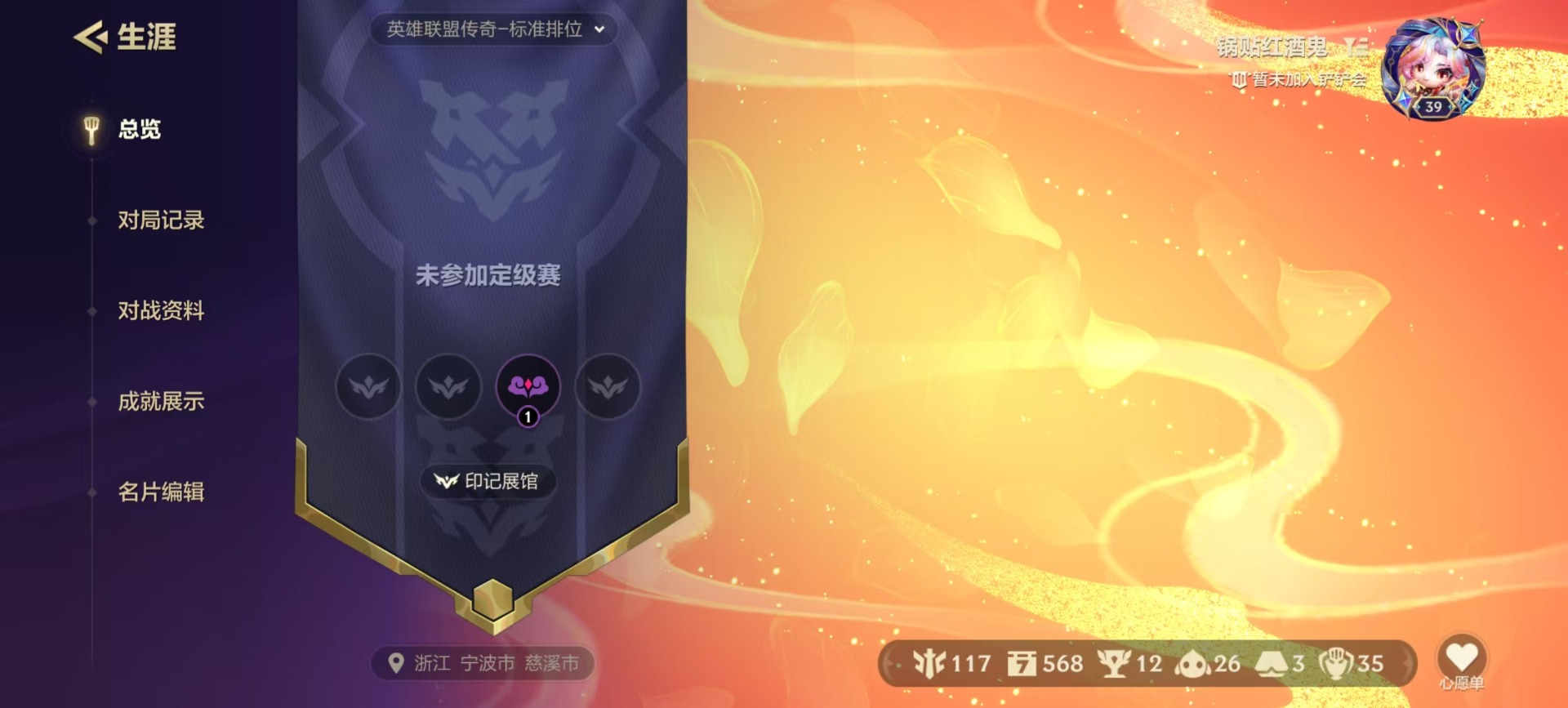 JCCQM41153金铲铲之战账号详情图11