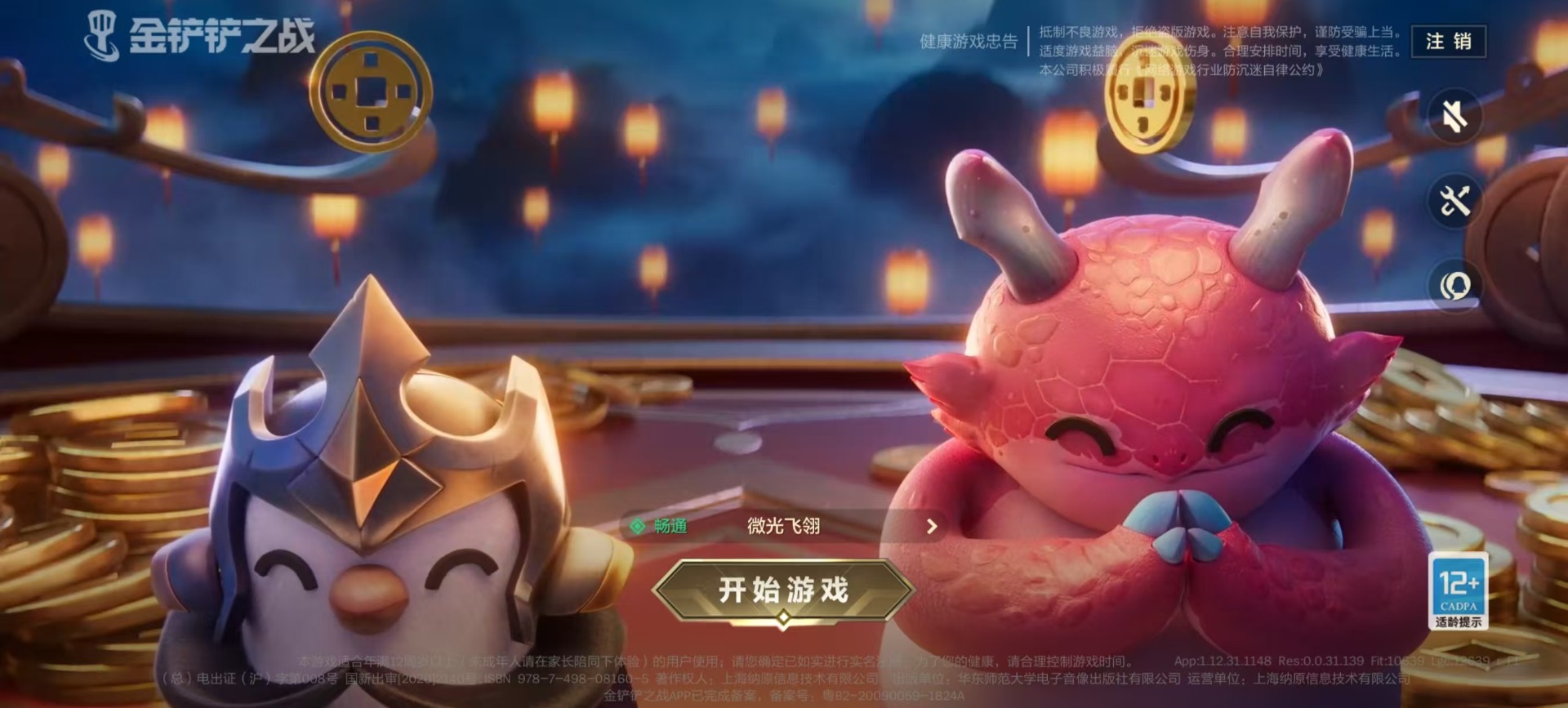 JCCQM41153金铲铲之战账号详情图13