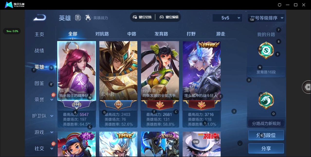 WZLX4236434王者荣耀账号详情图4