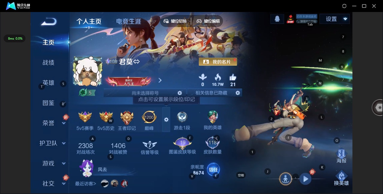 WZLX4236434王者荣耀账号详情图3