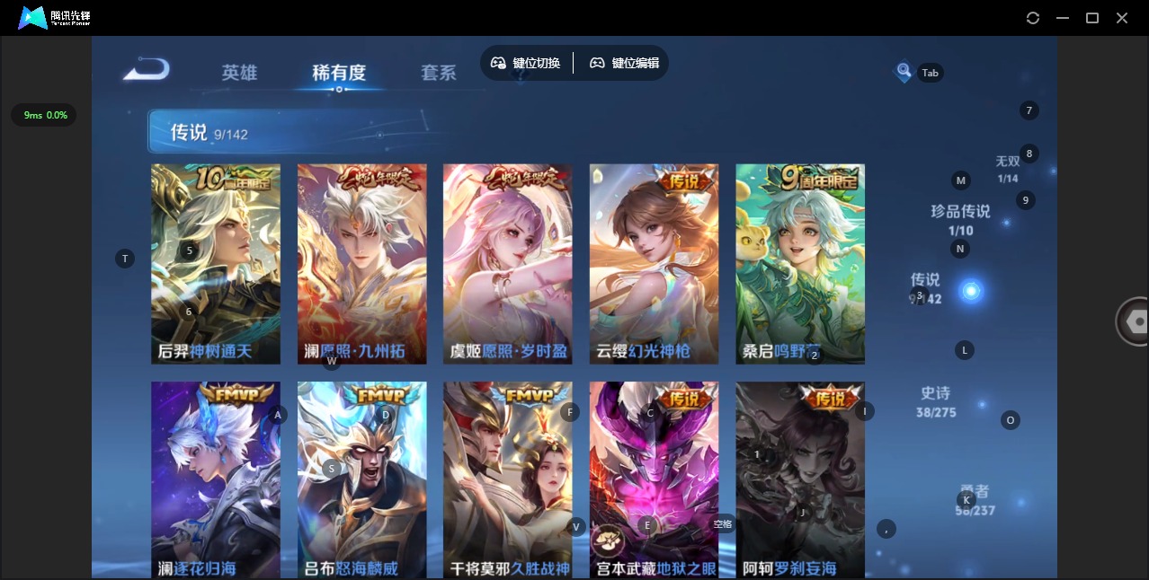 WZLX4236434王者荣耀账号详情图8