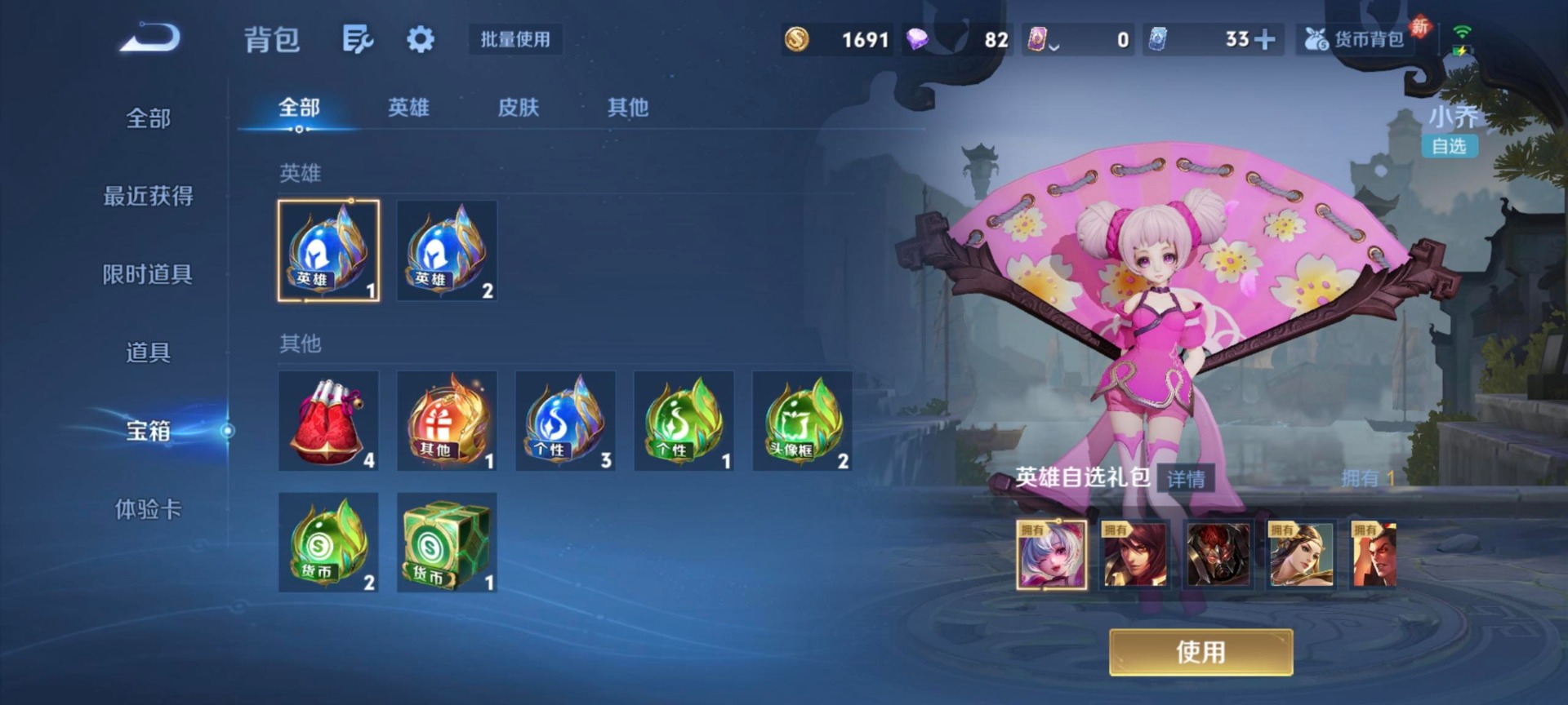 WZQM4236441王者荣耀账号详情图10