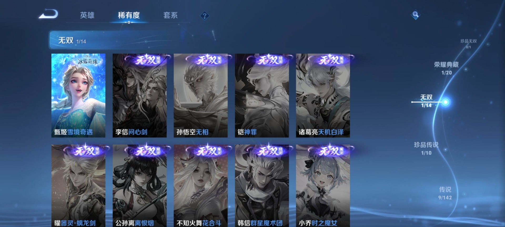 WZQM4236441王者荣耀账号详情图15