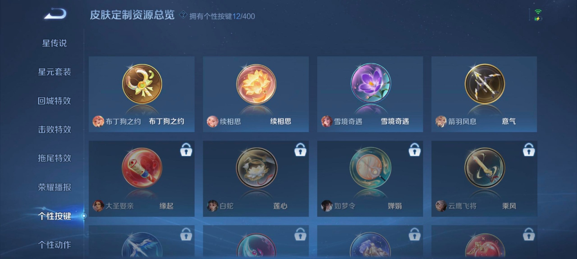 WZQM4255777王者荣耀账号详情图17 WZQM4255777王者荣耀账号详情图17