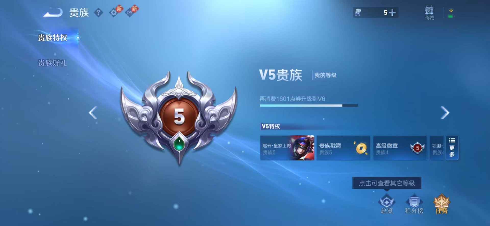 WZLX4239574王者荣耀账号详情图2