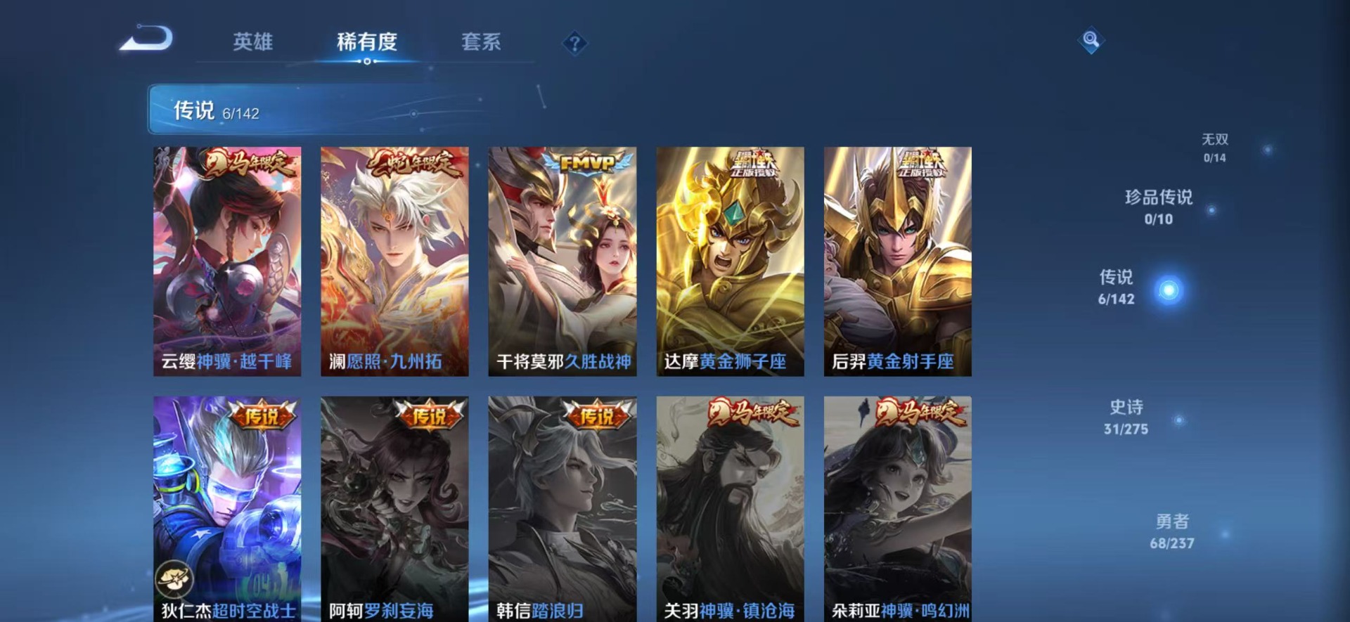 WZLX4239574王者荣耀账号详情图5