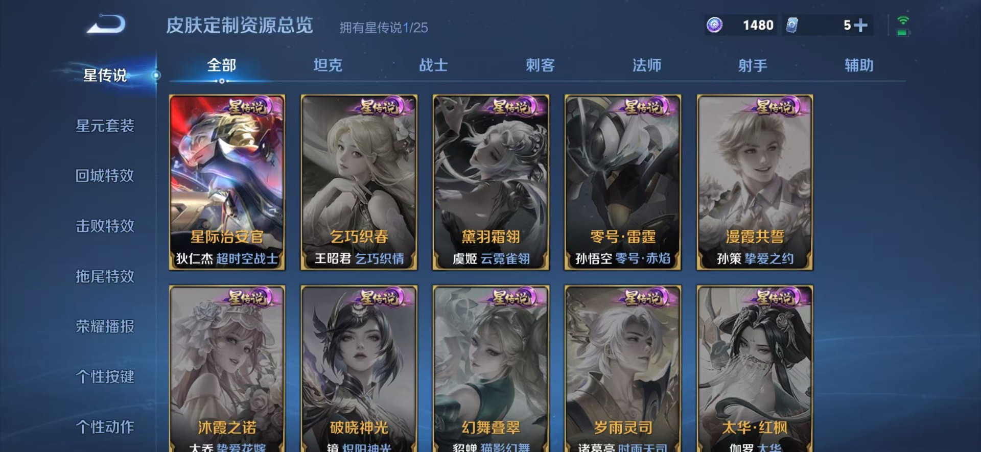 WZLX4239574王者荣耀账号详情图9