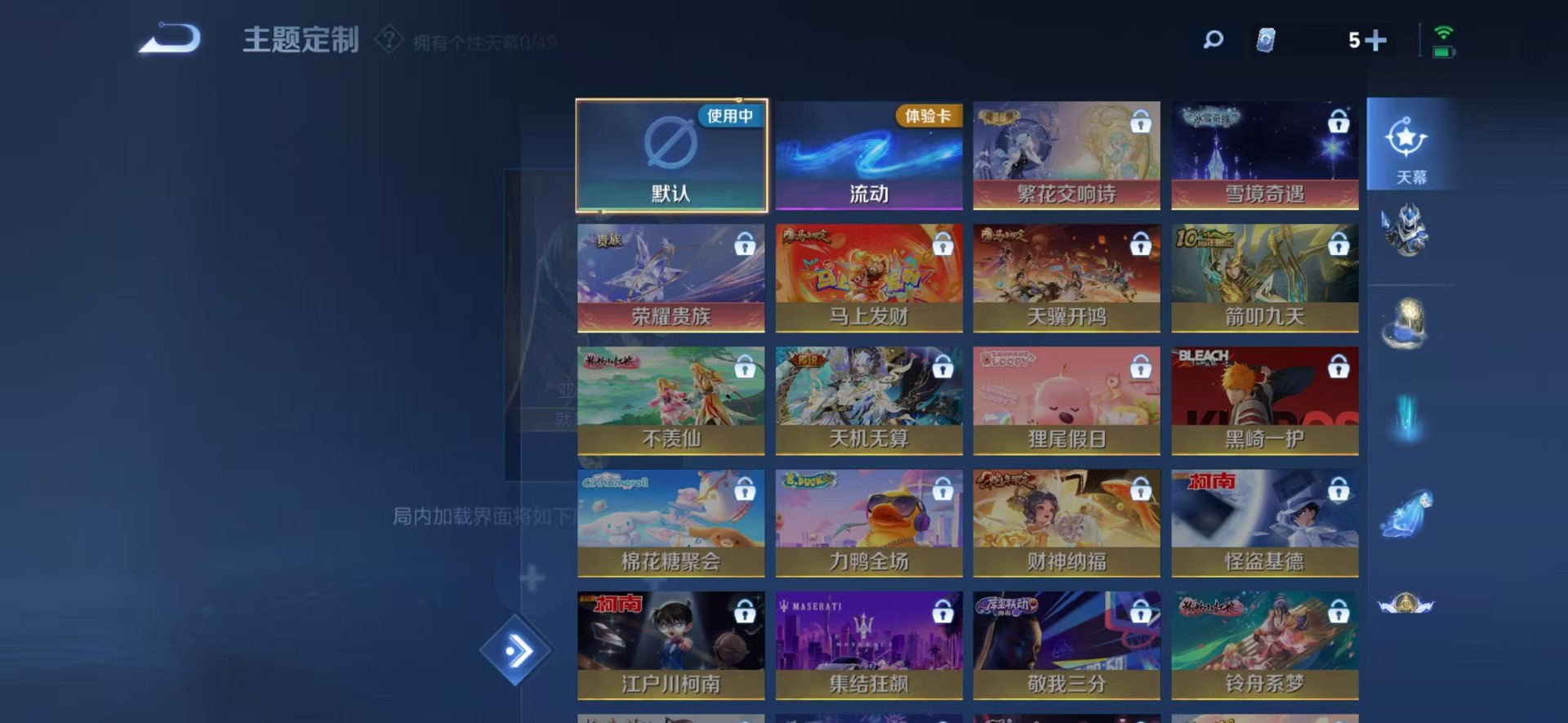 WZLX4239574王者荣耀账号详情图8