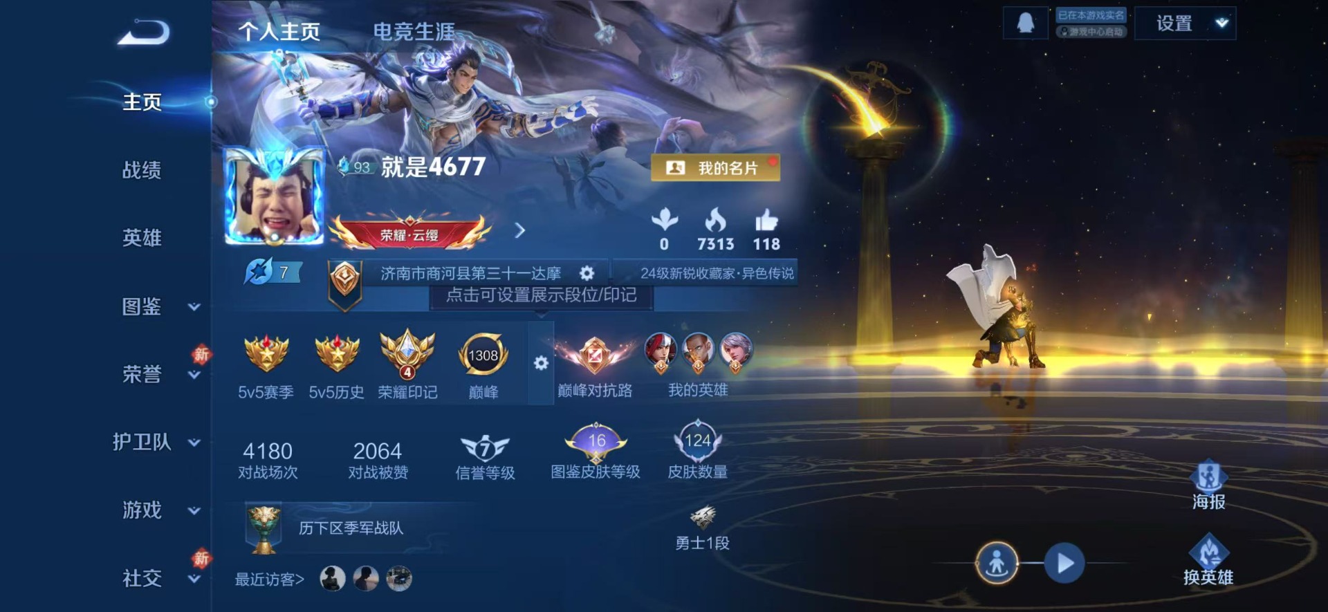 WZLX4239574王者荣耀账号详情图11