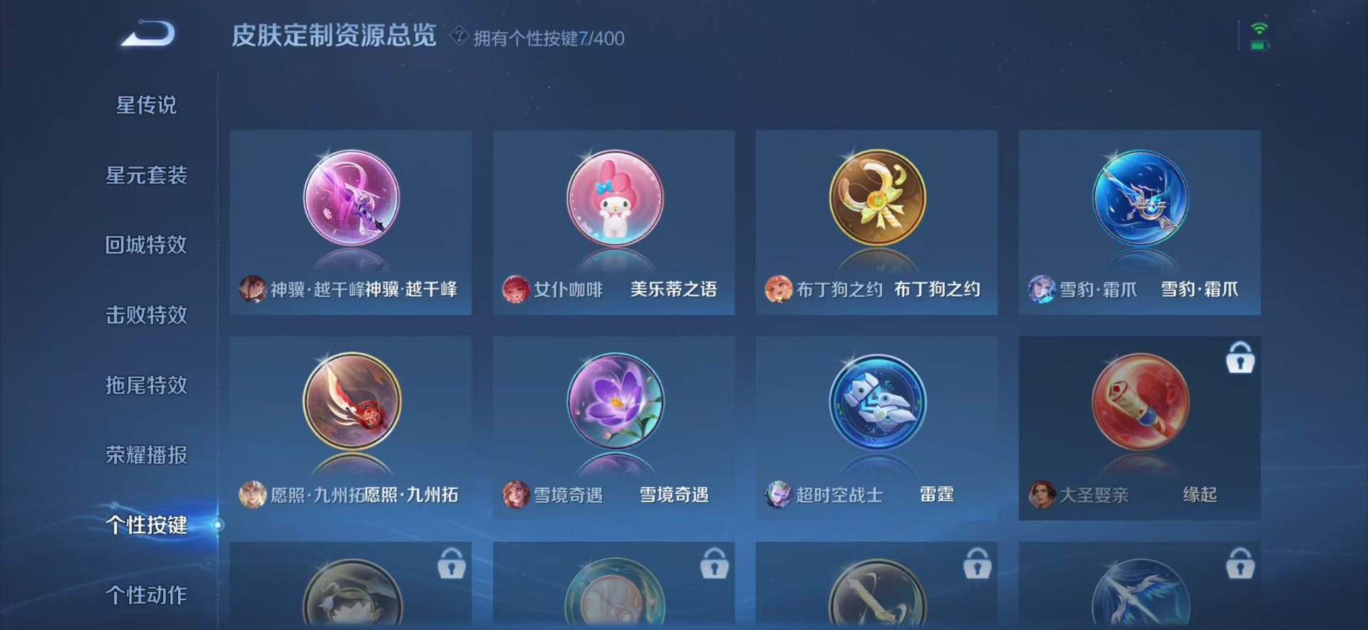 WZLX4239574王者荣耀账号详情图10