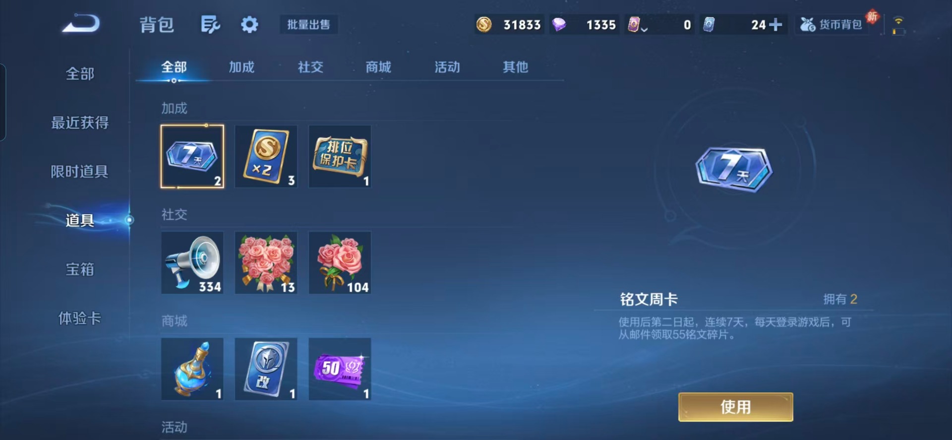 WZLX4236471王者荣耀账号详情图3 WZLX4236471王者荣耀账号详情图3