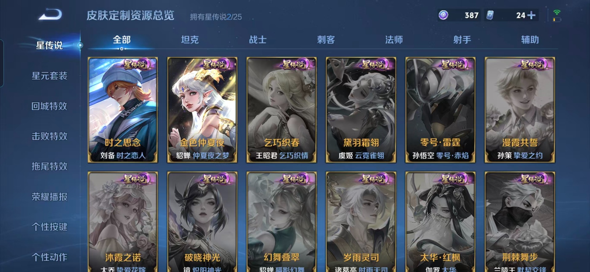 WZLX4236471王者荣耀账号详情图7 WZLX4236471王者荣耀账号详情图7