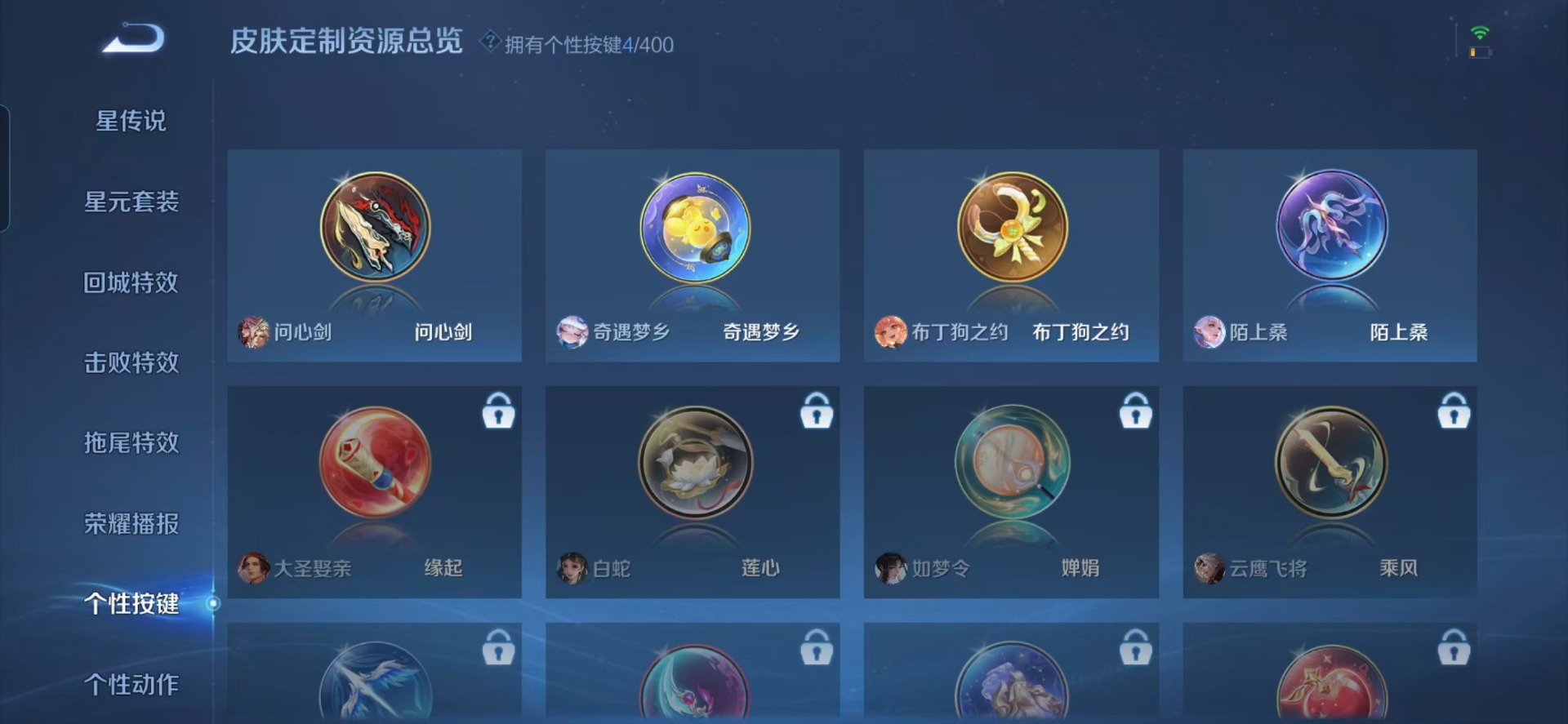 WZLX4236471王者荣耀账号详情图6 WZLX4236471王者荣耀账号详情图6