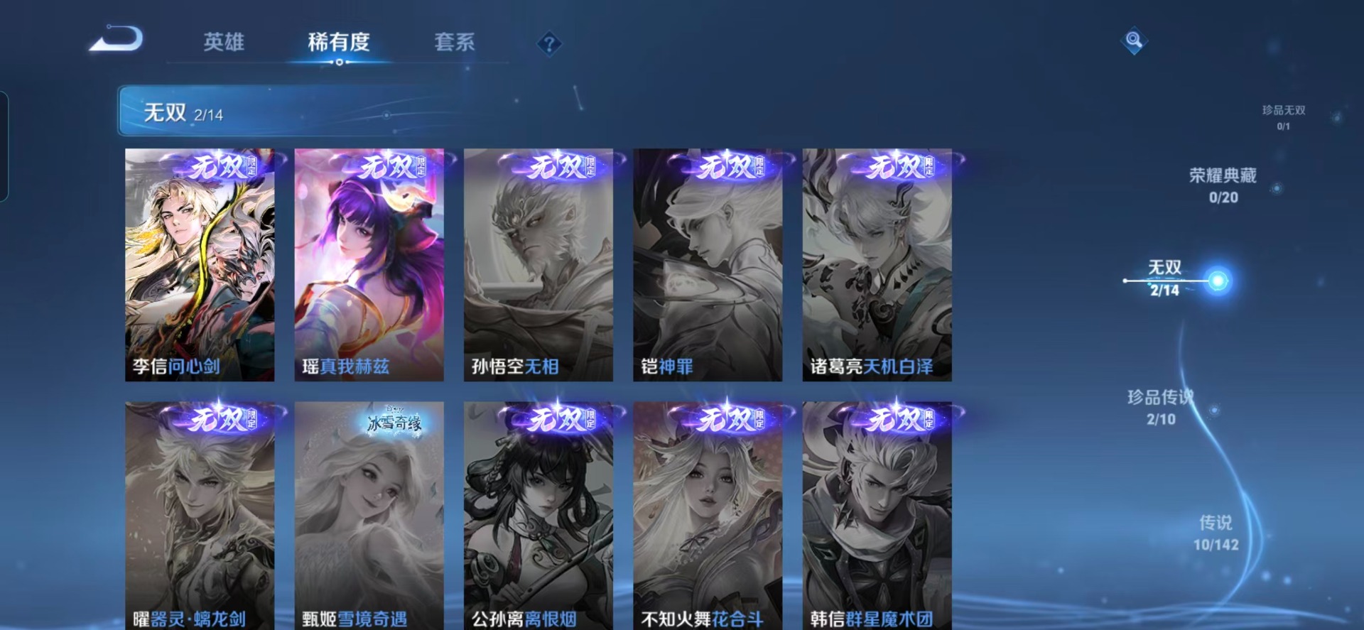 WZLX4236471王者荣耀账号详情图9 WZLX4236471王者荣耀账号详情图9