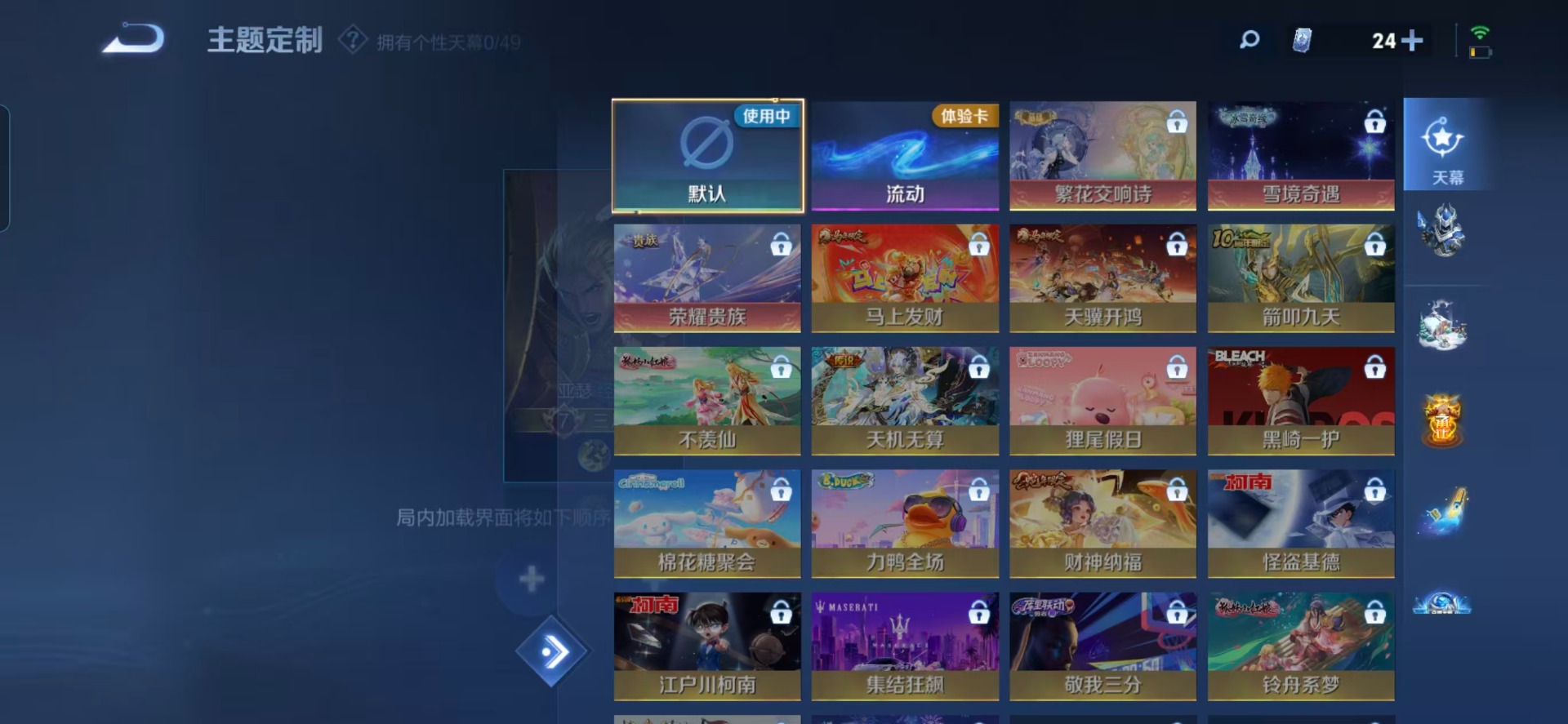 WZLX4236471王者荣耀账号详情图8 WZLX4236471王者荣耀账号详情图8