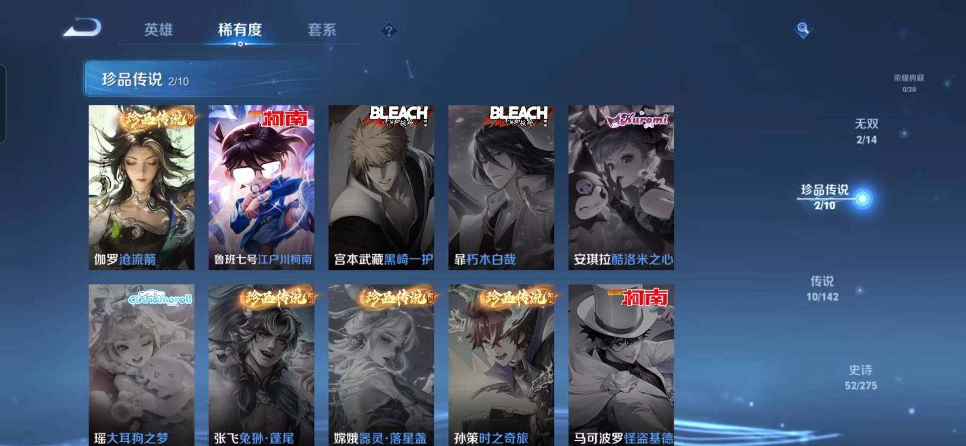 WZLX4236471王者荣耀账号详情图10 WZLX4236471王者荣耀账号详情图10