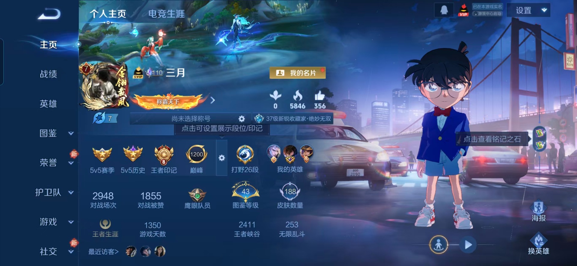 WZLX4236471王者荣耀账号详情图14 WZLX4236471王者荣耀账号详情图14