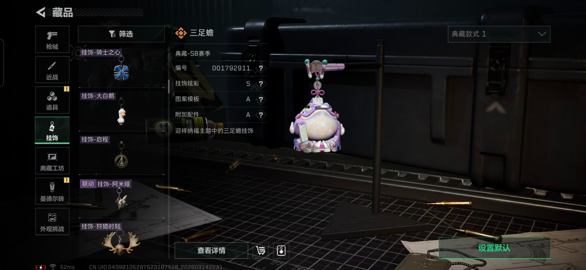 SJZQM472561三角洲行动账号详情图5