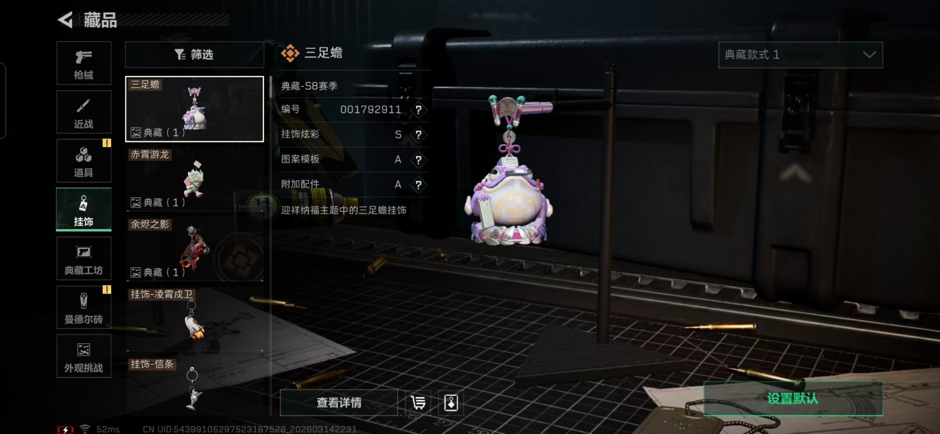 SJZQM472561三角洲行动账号详情图9