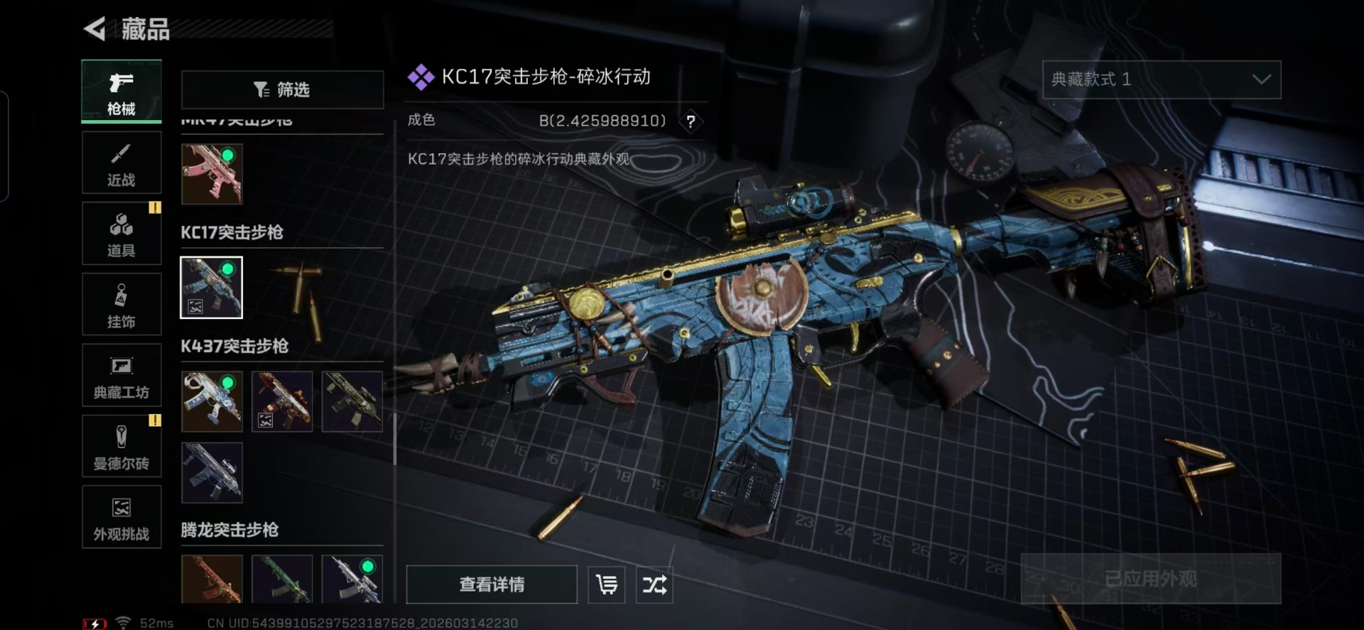 SJZQM472561三角洲行动账号详情图14