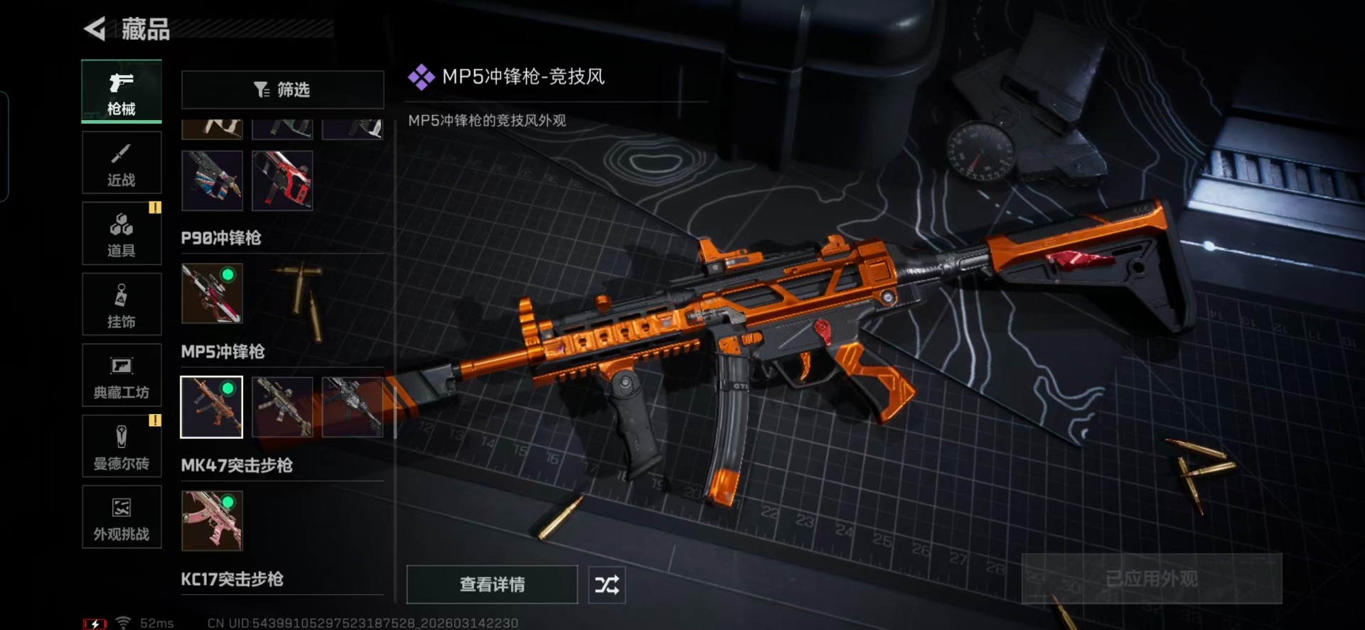 SJZQM472561三角洲行动账号详情图16