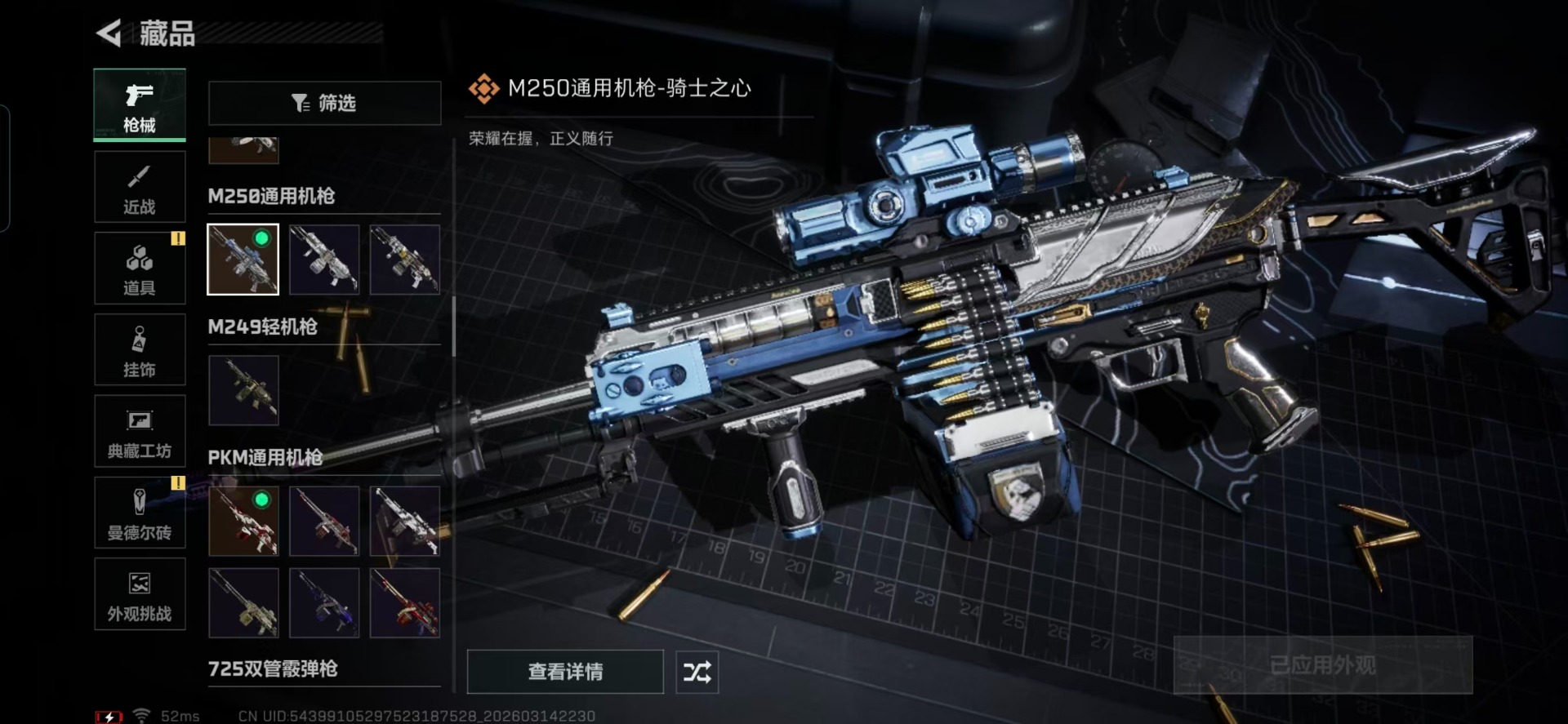 SJZQM472561三角洲行动账号详情图20