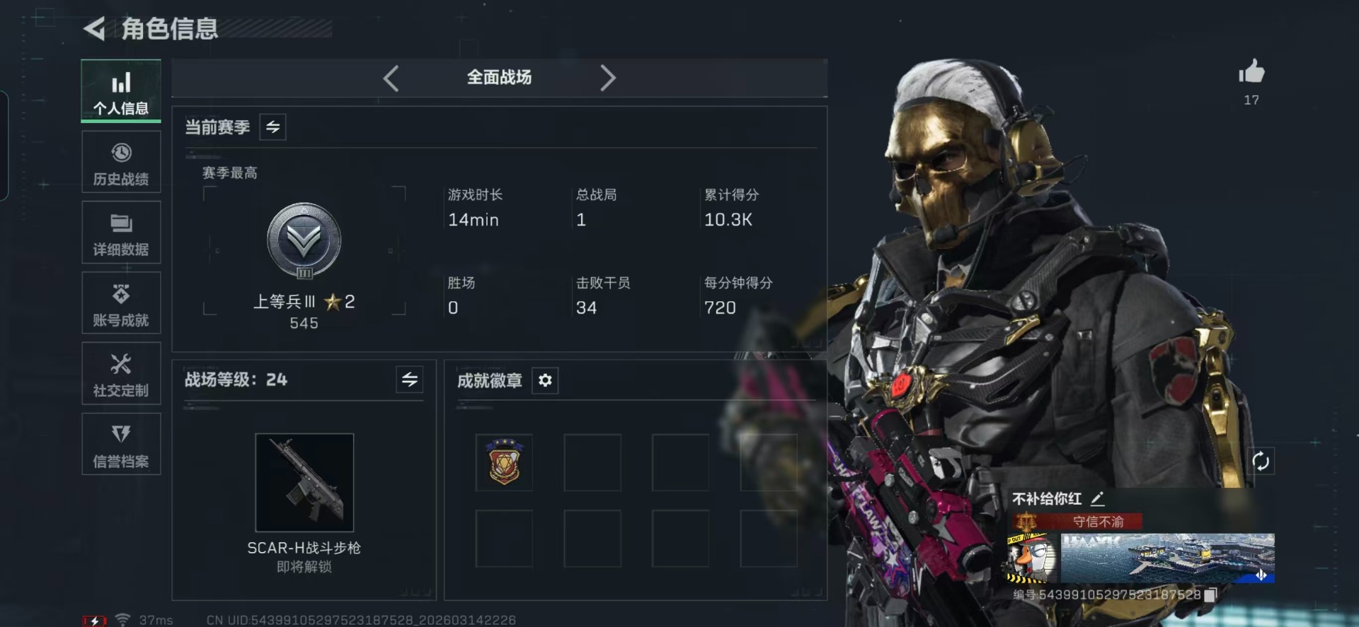 SJZQM472561三角洲行动账号详情图38