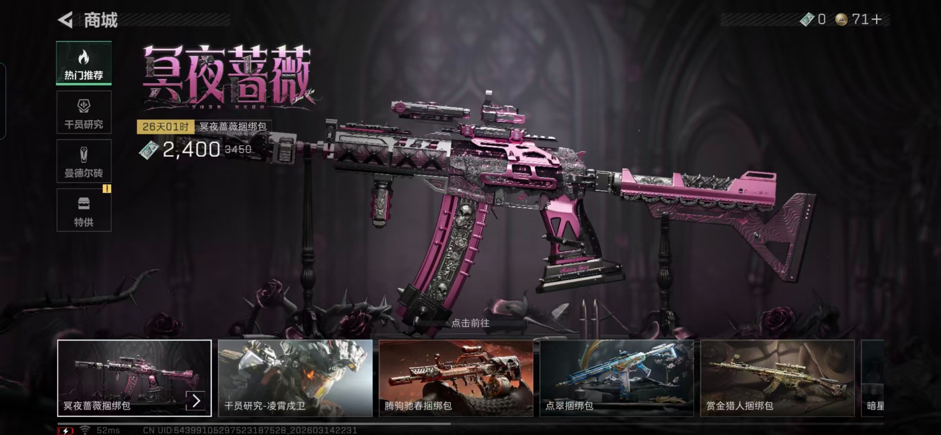 SJZQM479137三角洲行动账号详情图3