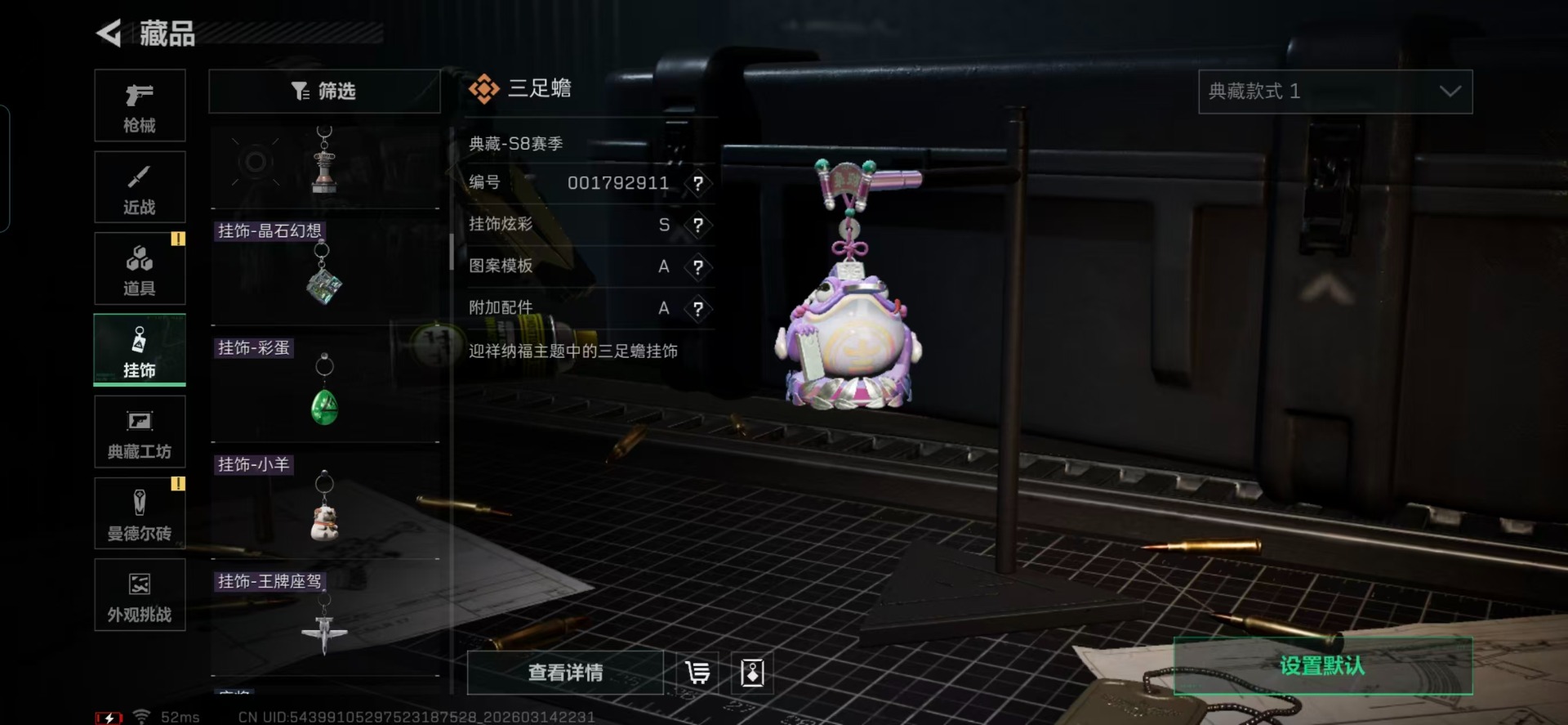 SJZQM479137三角洲行动账号详情图4