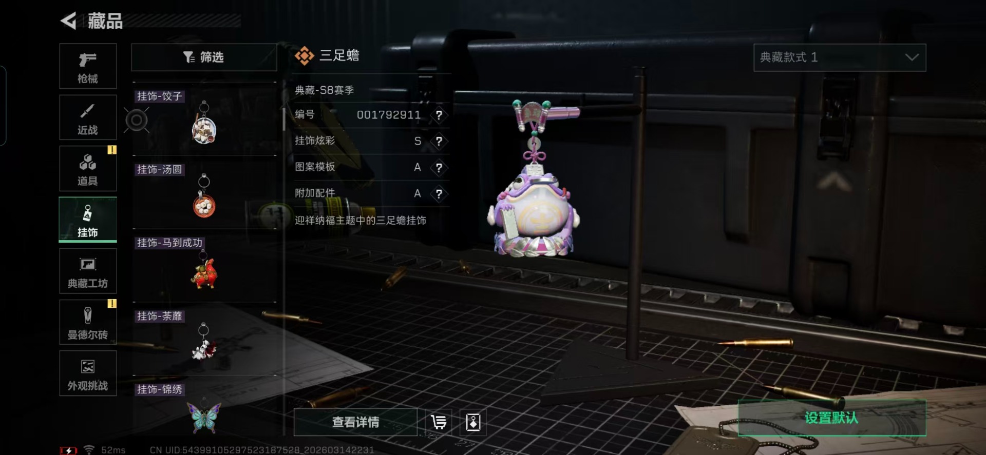 SJZQM479137三角洲行动账号详情图7