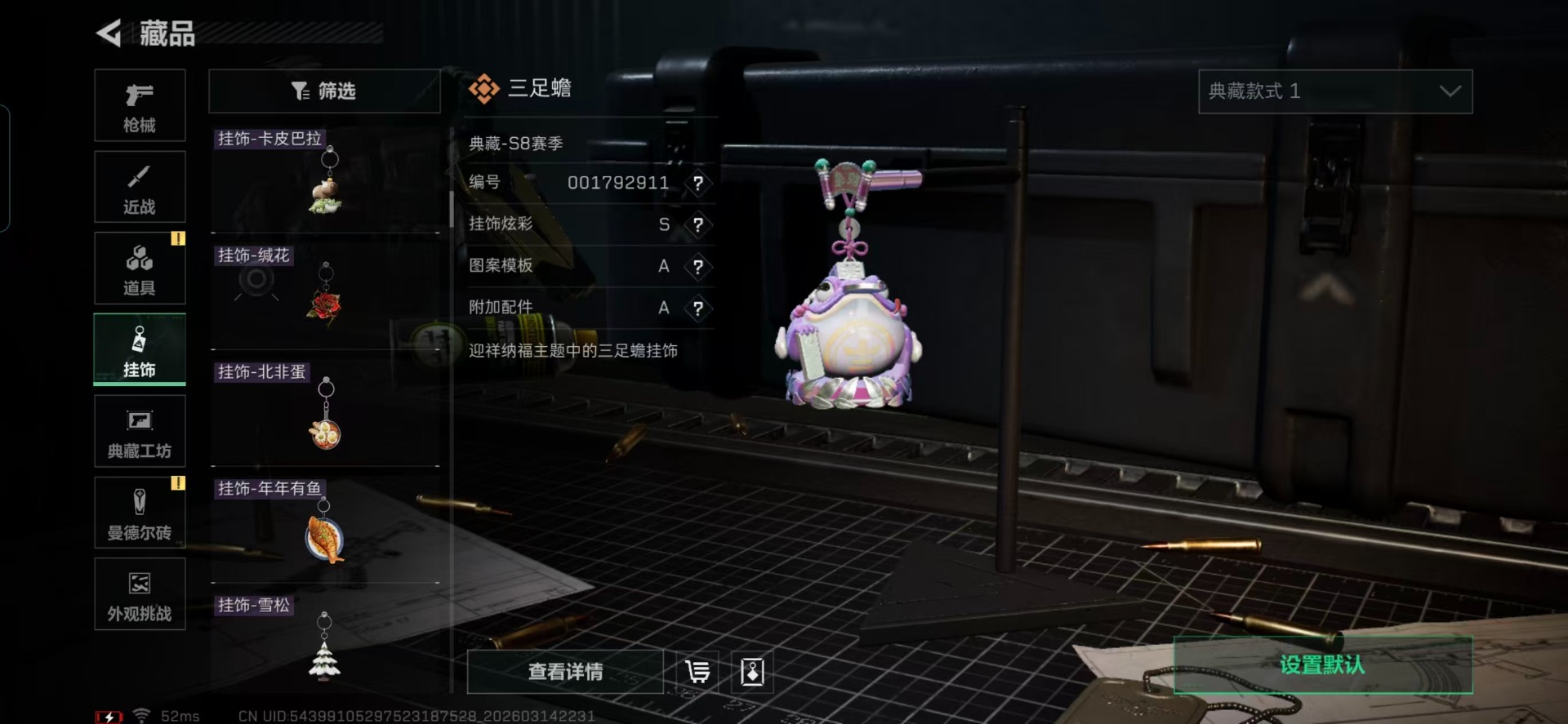 SJZQM479137三角洲行动账号详情图6