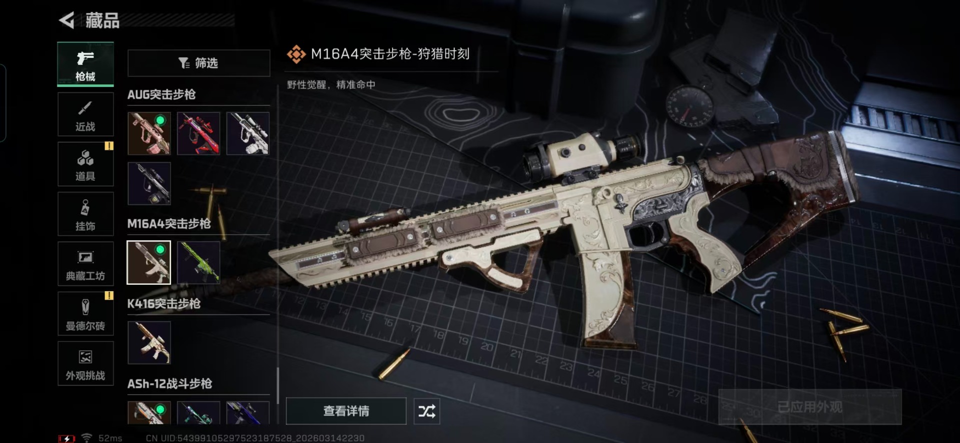 SJZQM479137三角洲行动账号详情图12