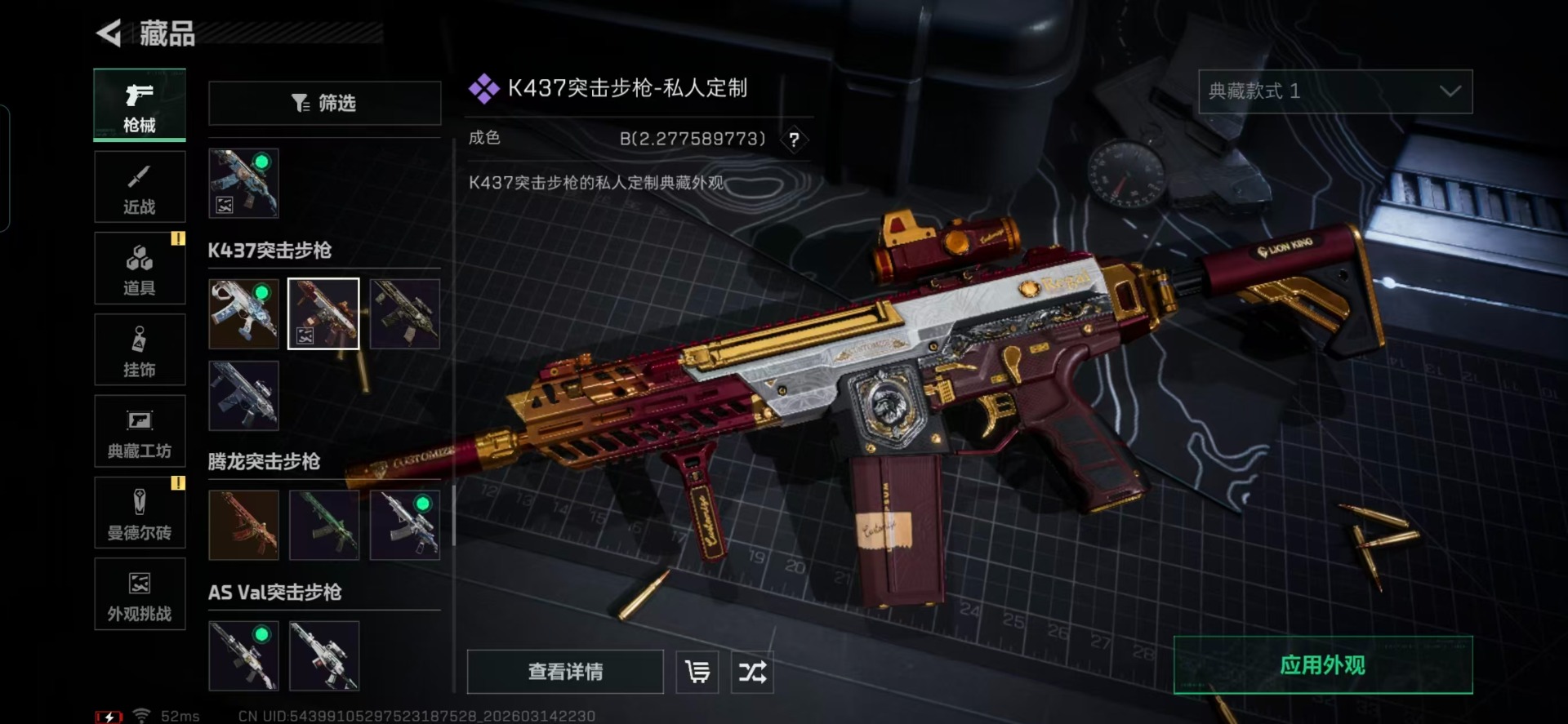 SJZQM479137三角洲行动账号详情图15