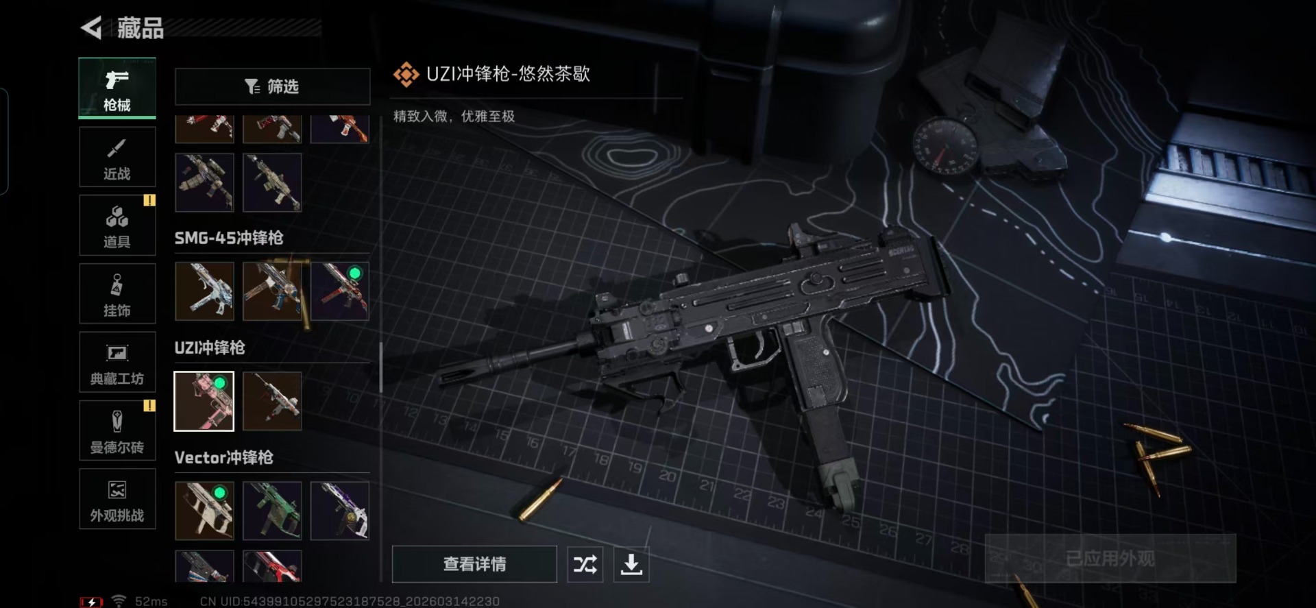 SJZQM479137三角洲行动账号详情图17