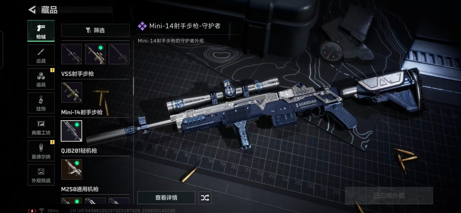 SJZQM479137三角洲行动账号详情图21