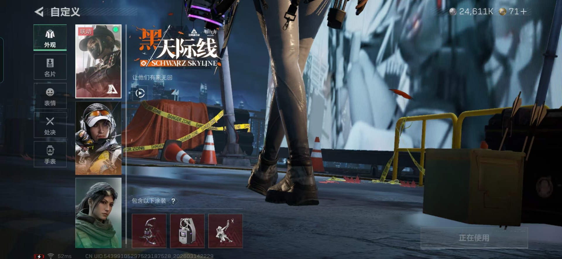 SJZQM479137三角洲行动账号详情图28