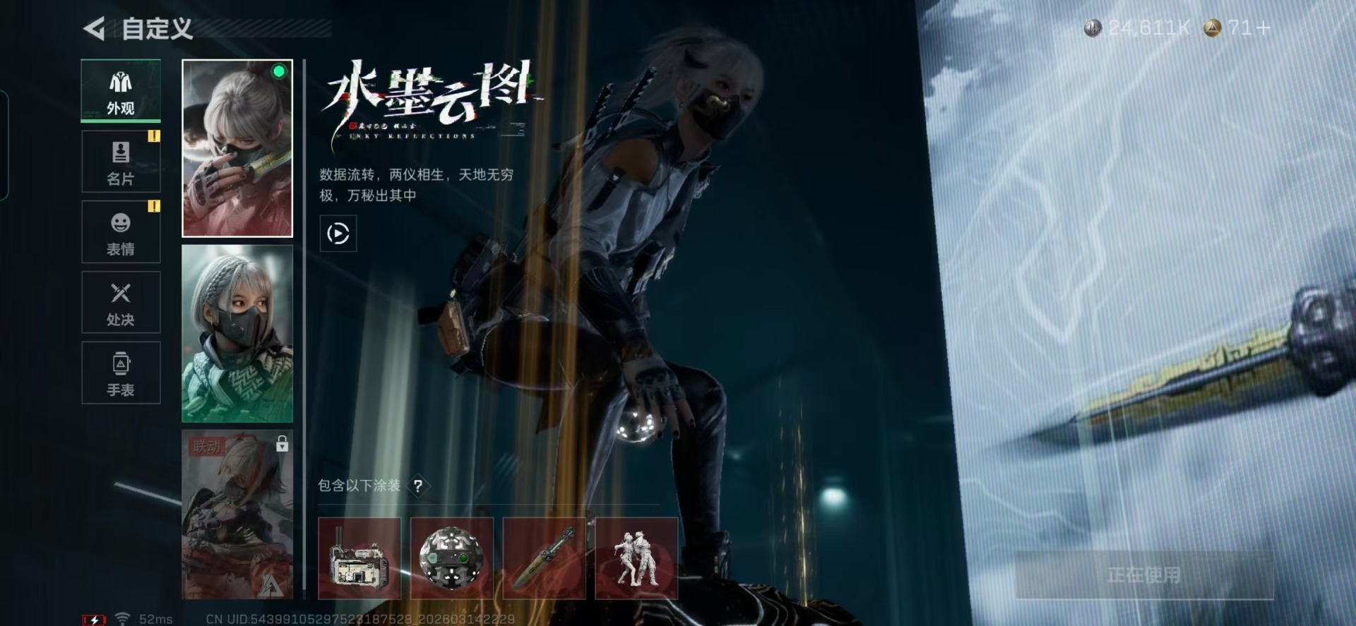 SJZQM479137三角洲行动账号详情图29