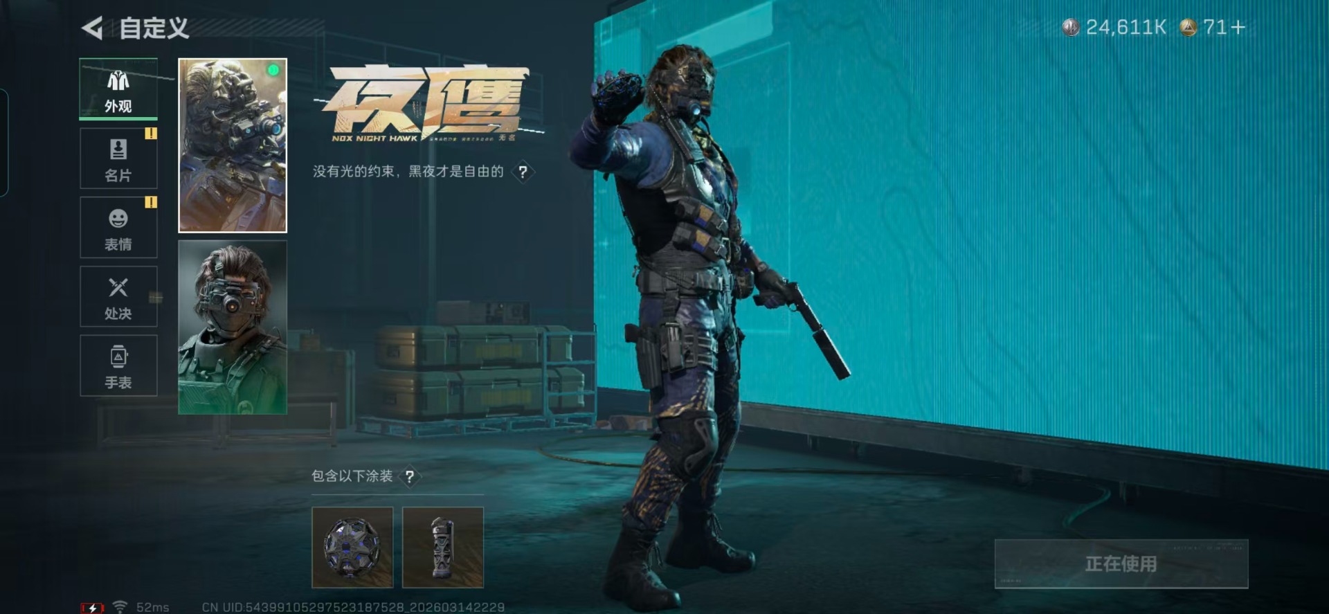 SJZQM479137三角洲行动账号详情图31