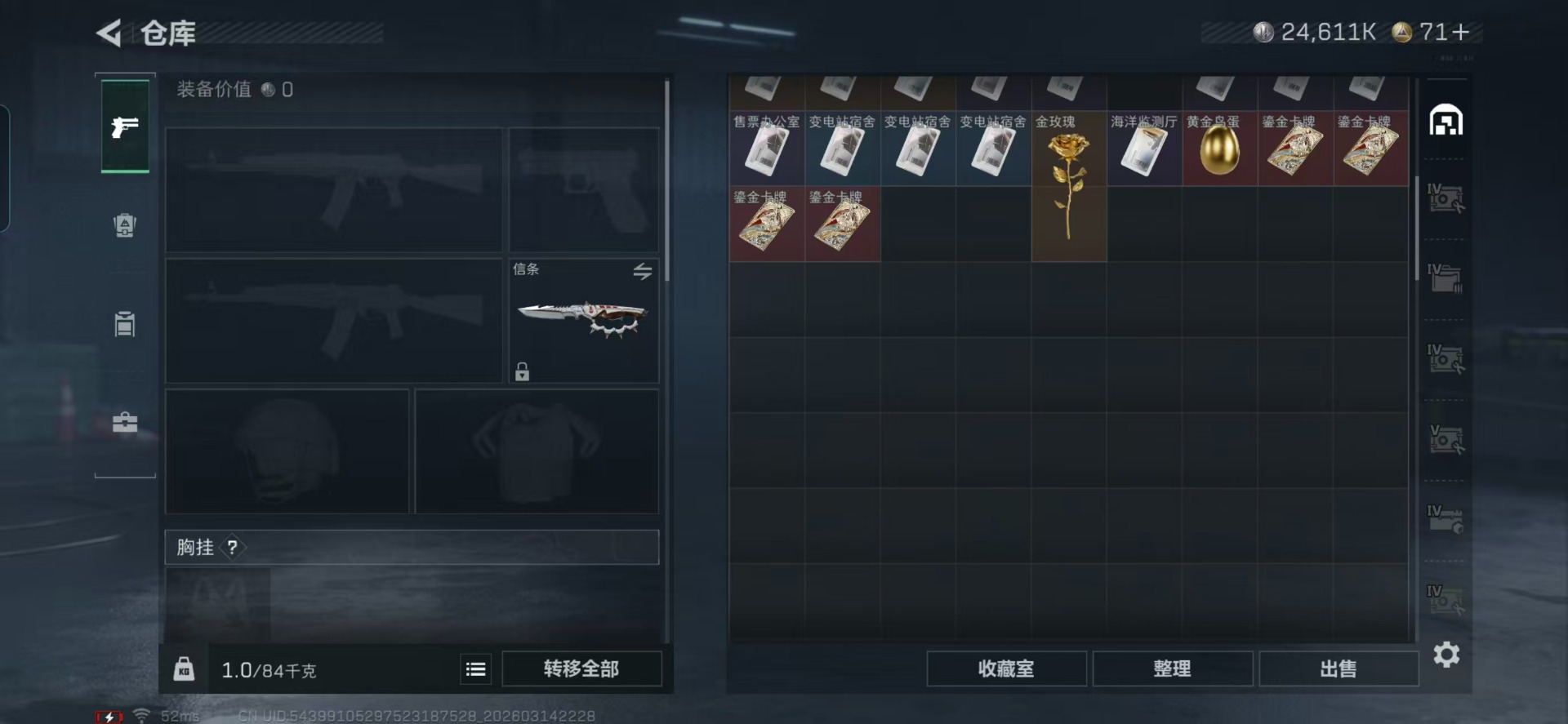 SJZQM479137三角洲行动账号详情图35