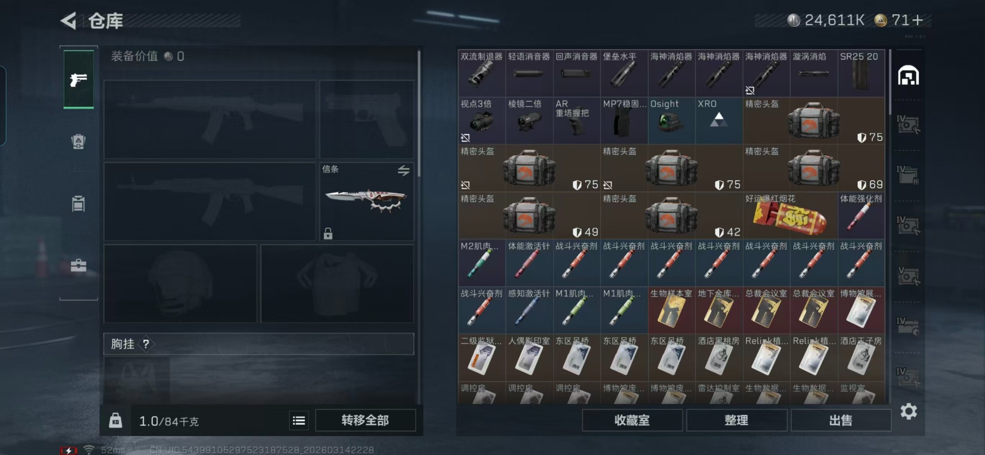 SJZQM479137三角洲行动账号详情图36