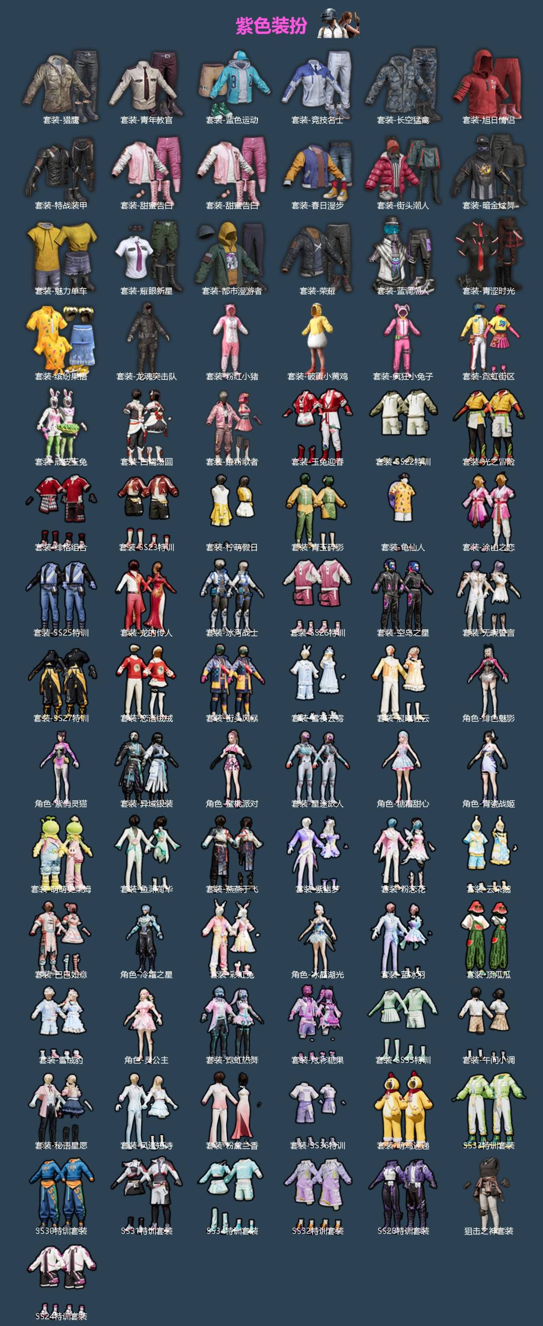 HPLX4130805和平精英账号详情图2