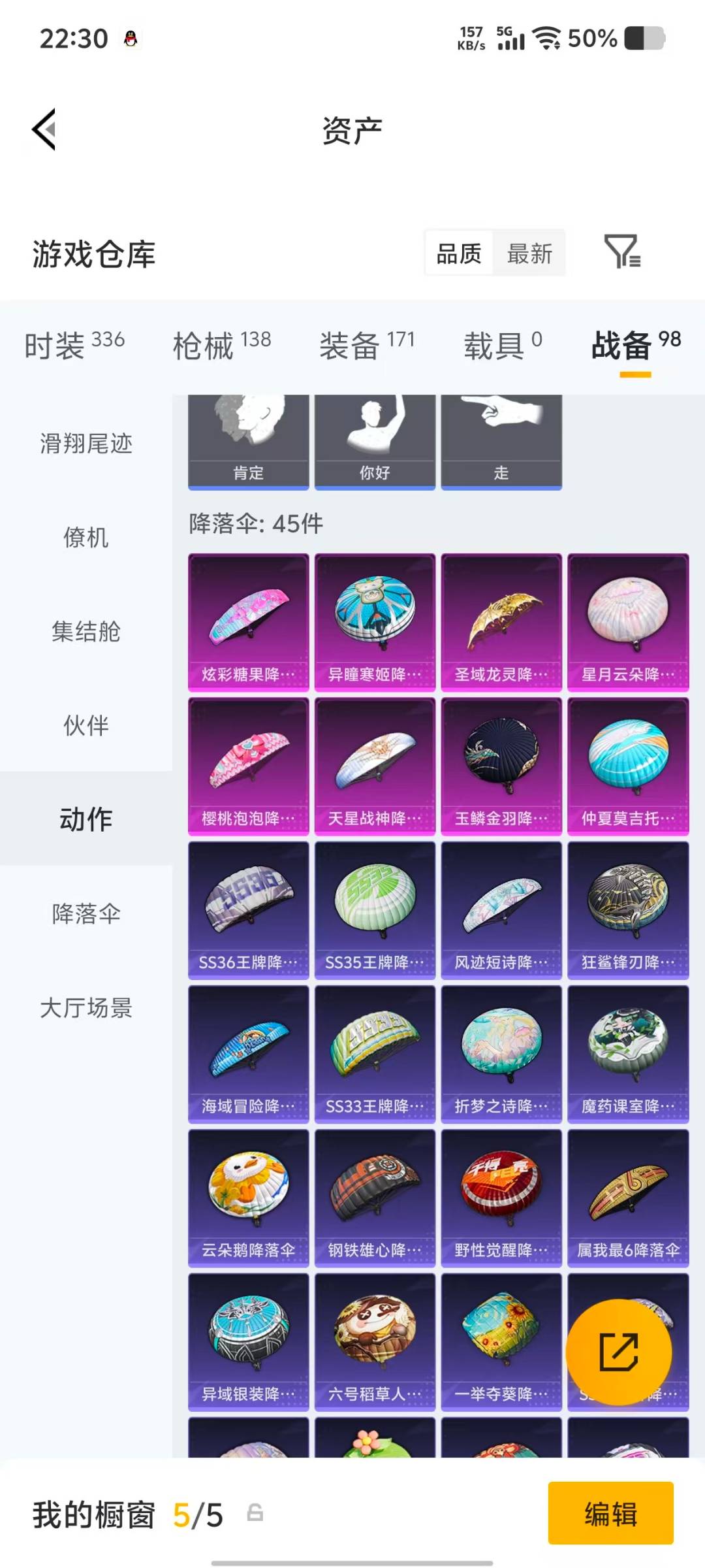 HPLX4130805和平精英账号详情图7