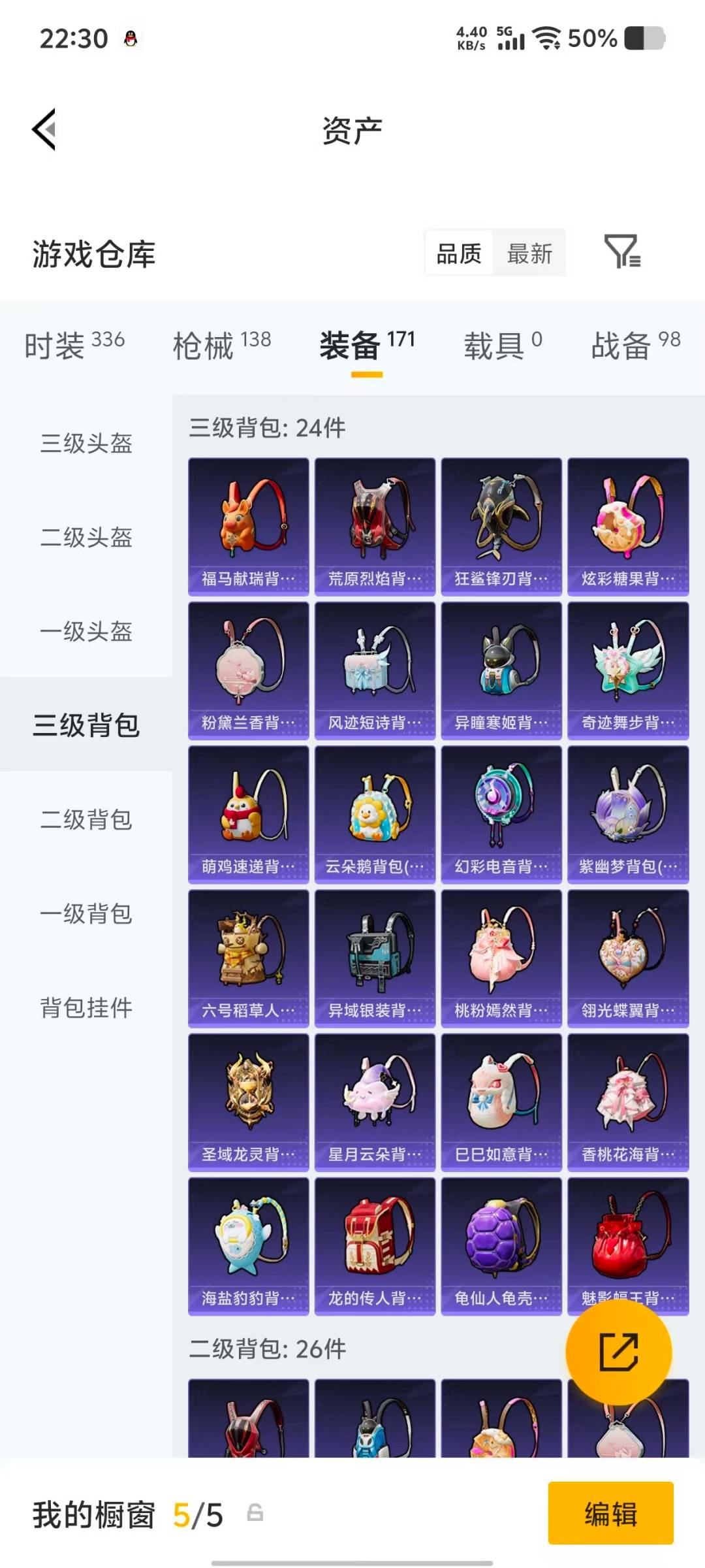 HPLX4130805和平精英账号详情图9