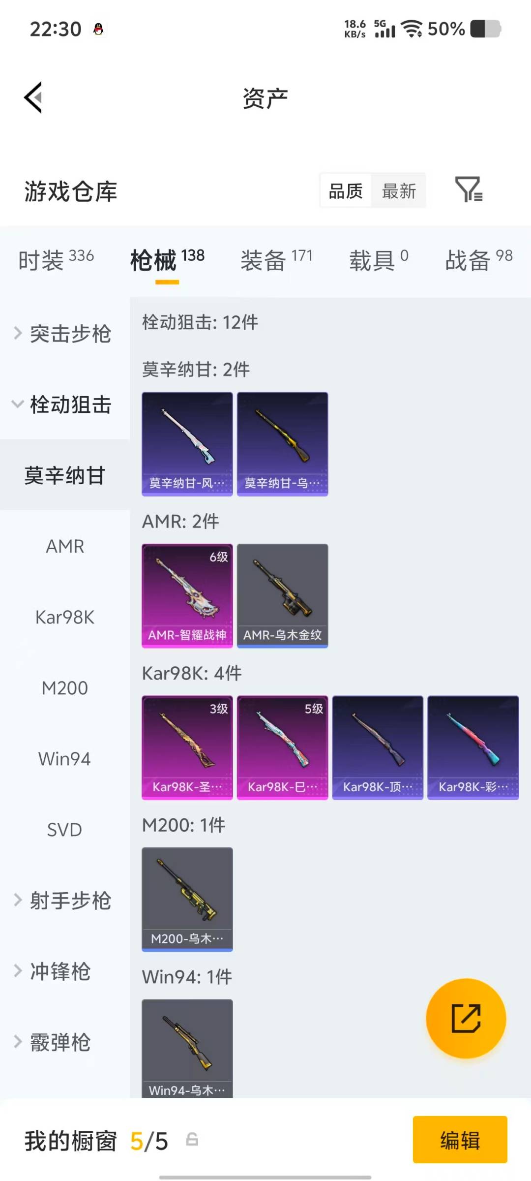 HPLX4130805和平精英账号详情图15