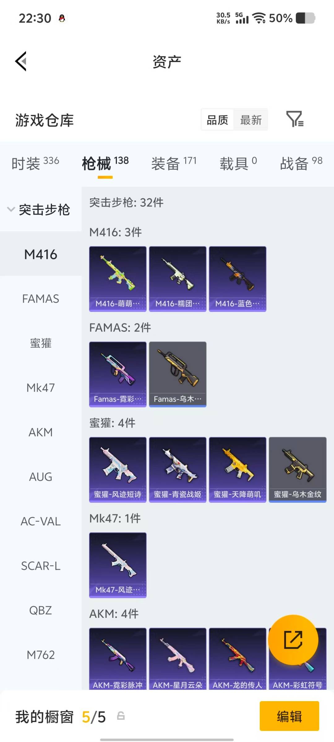 HPLX4130805和平精英账号详情图16