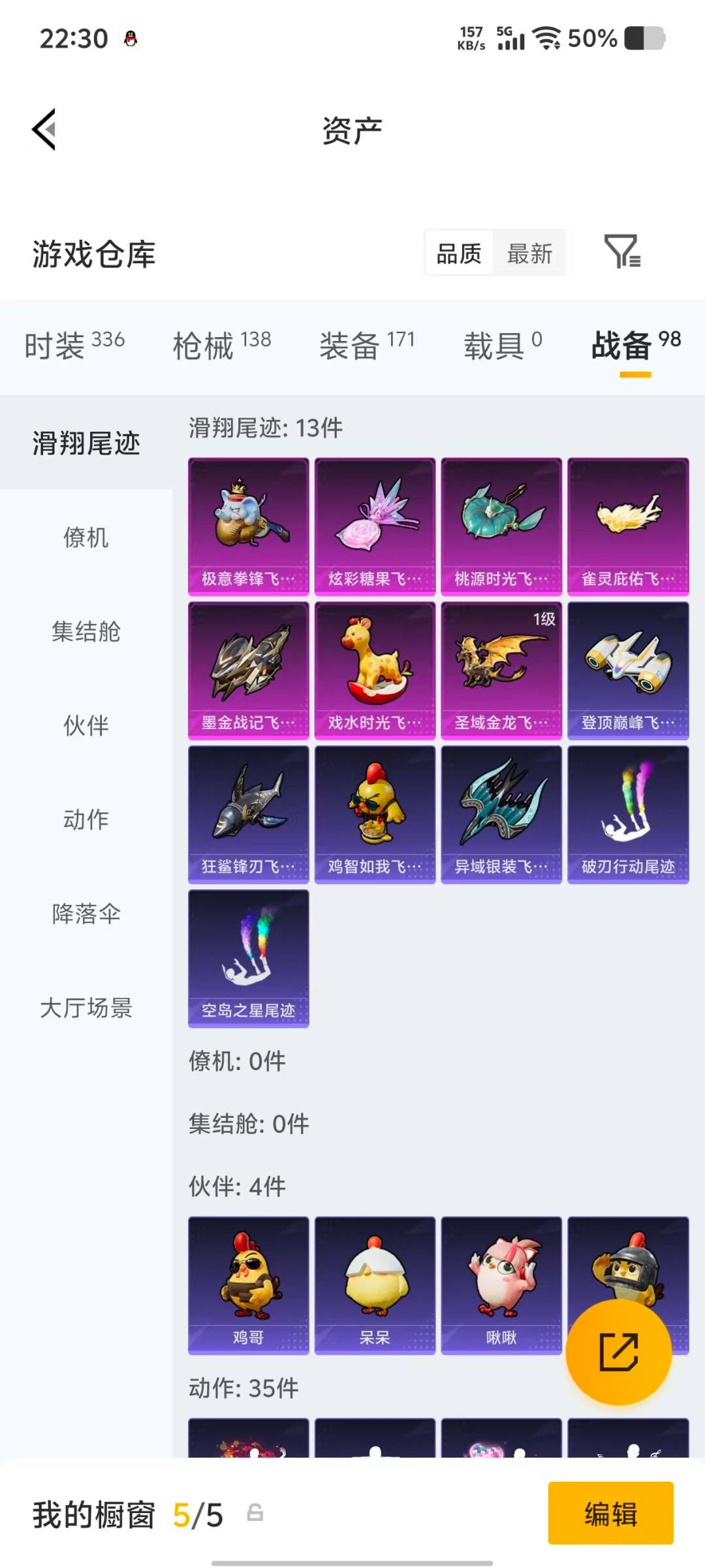 HPQM4141299和平精英账号详情图10