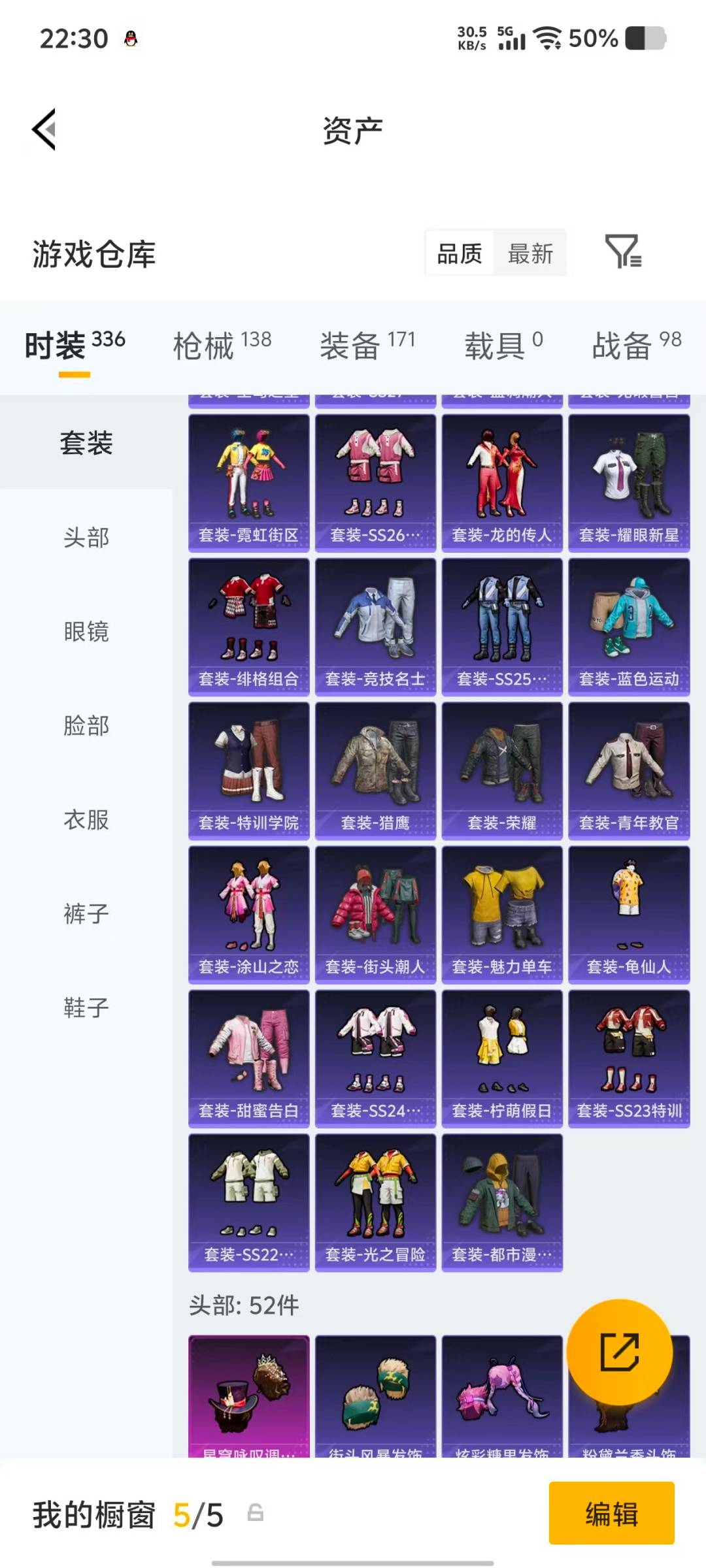 HPQM4141299和平精英账号详情图19