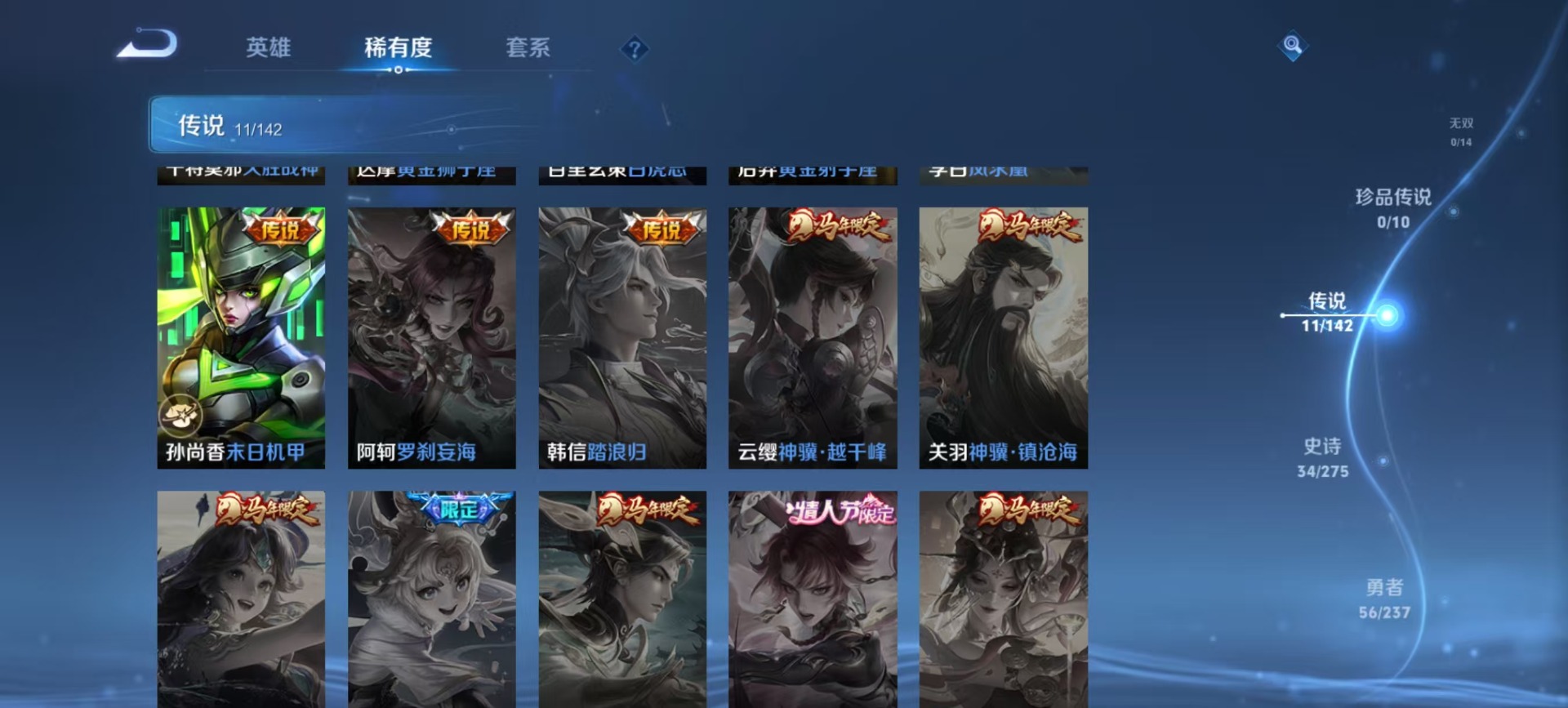 WZLX4236475王者荣耀账号详情图8