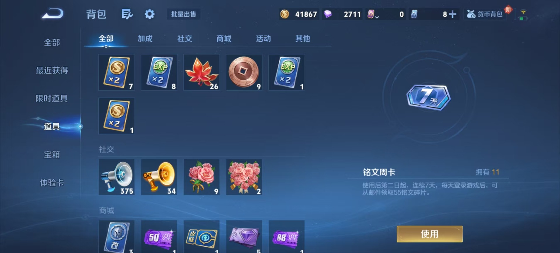 WZLX4236475王者荣耀账号详情图7