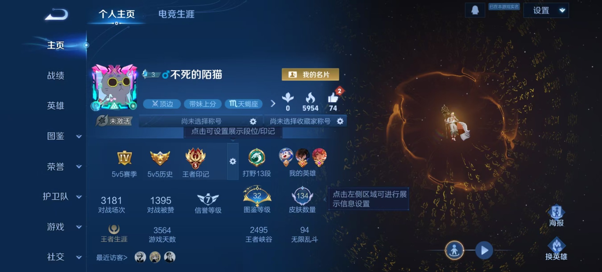 WZLX4236475王者荣耀账号详情图12